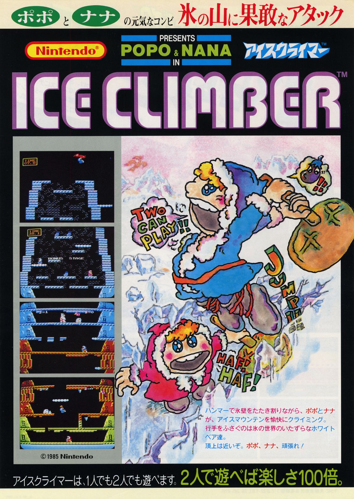 Ice Climber