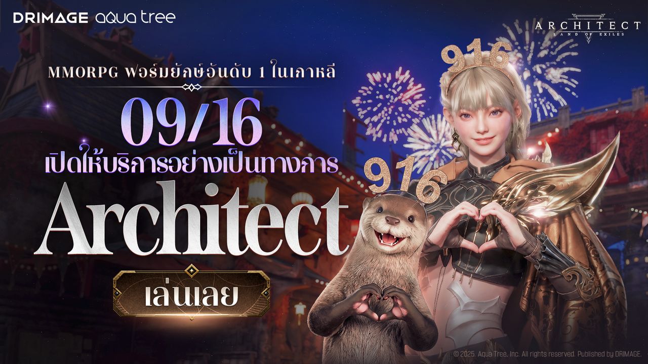 Architect ติด Top 5 ชาร์ตเกมยอดนิยมในไต้หวัน-ฮ่องกง-สิงคโปร์ พร้อมเปิดเซิร์ฟเวอร์เพิ่ม 5 เซิร์ฟเวอร์