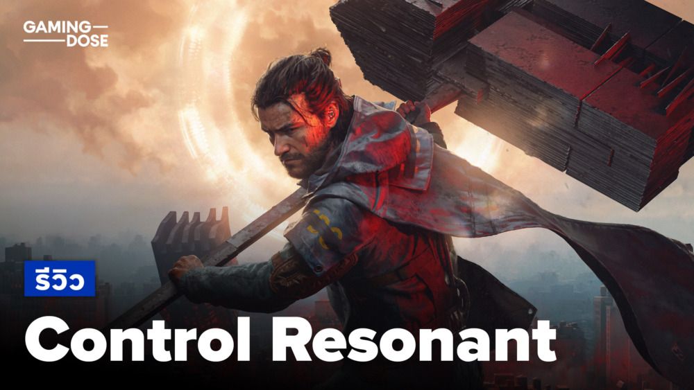 Valorant เปิดตัวอัปเดตใหญ่ 'Control Resonant' พลิกโฉมเกมเพลย์ด้วยระบบอาวุธและเนื้อหาใหม่