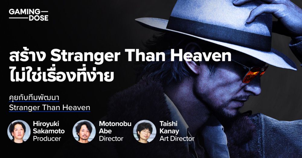 เปิดเบื้องหลังการพัฒนา STRANGER THAN HEAVEN เกมใหม่จาก RGG Studio ที่ถ่ายทอดชีวิต 50 ปีของชายลูกครึ่ง