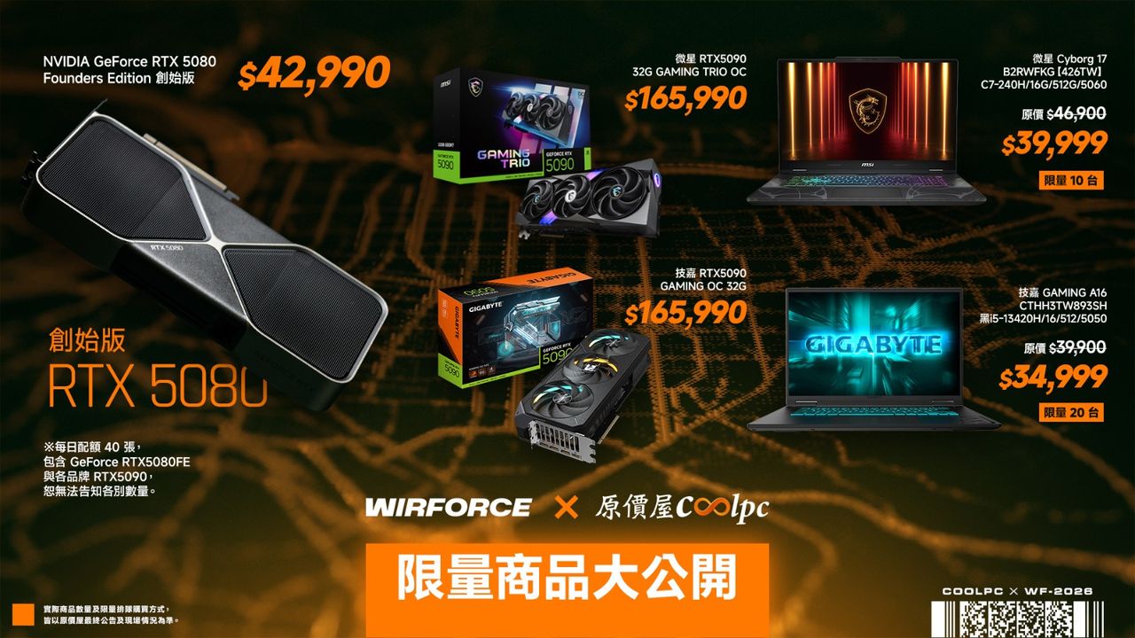 WirForce 2026台北登場 原價屋祭出NVIDIA RTX 50系列限量優惠