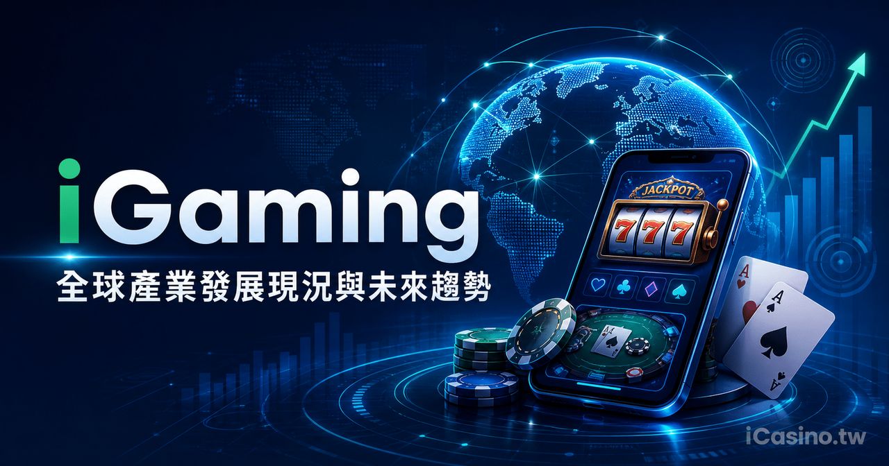 賴遊情報站以獨立實測為核心，為繁體中文玩家篩選LINE娛樂城